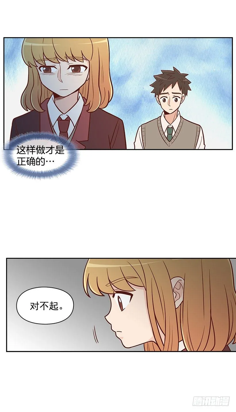 逃避 第9页