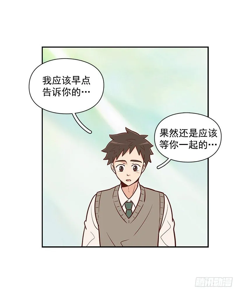 逃避 第11页