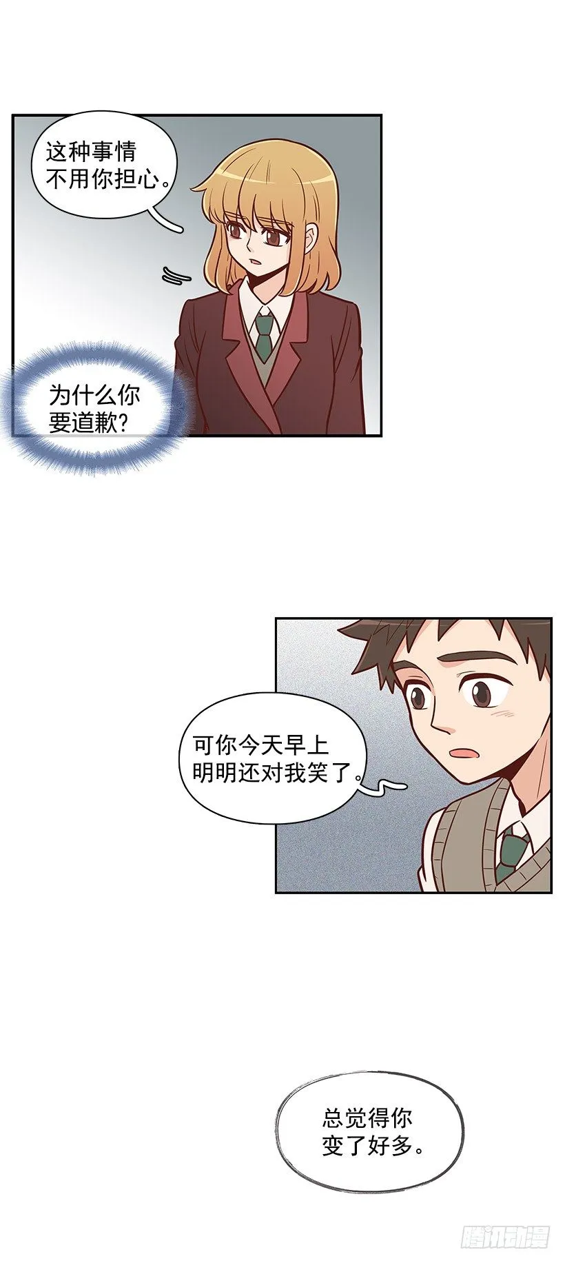 逃避 第12页