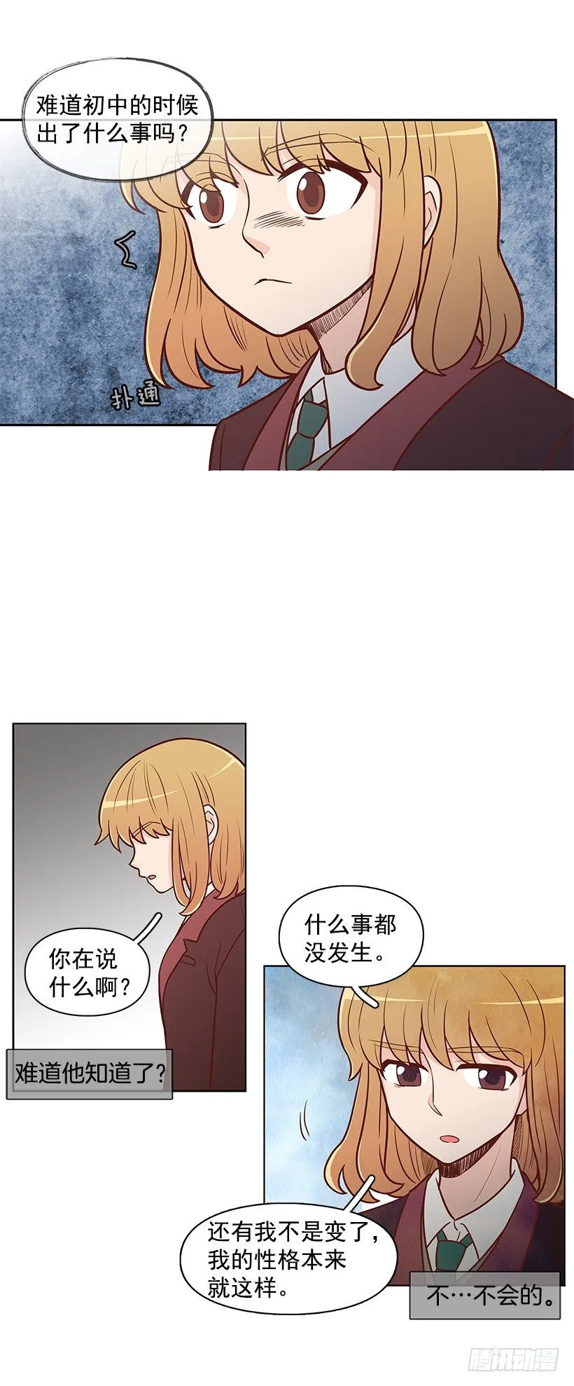 逃避 第13页