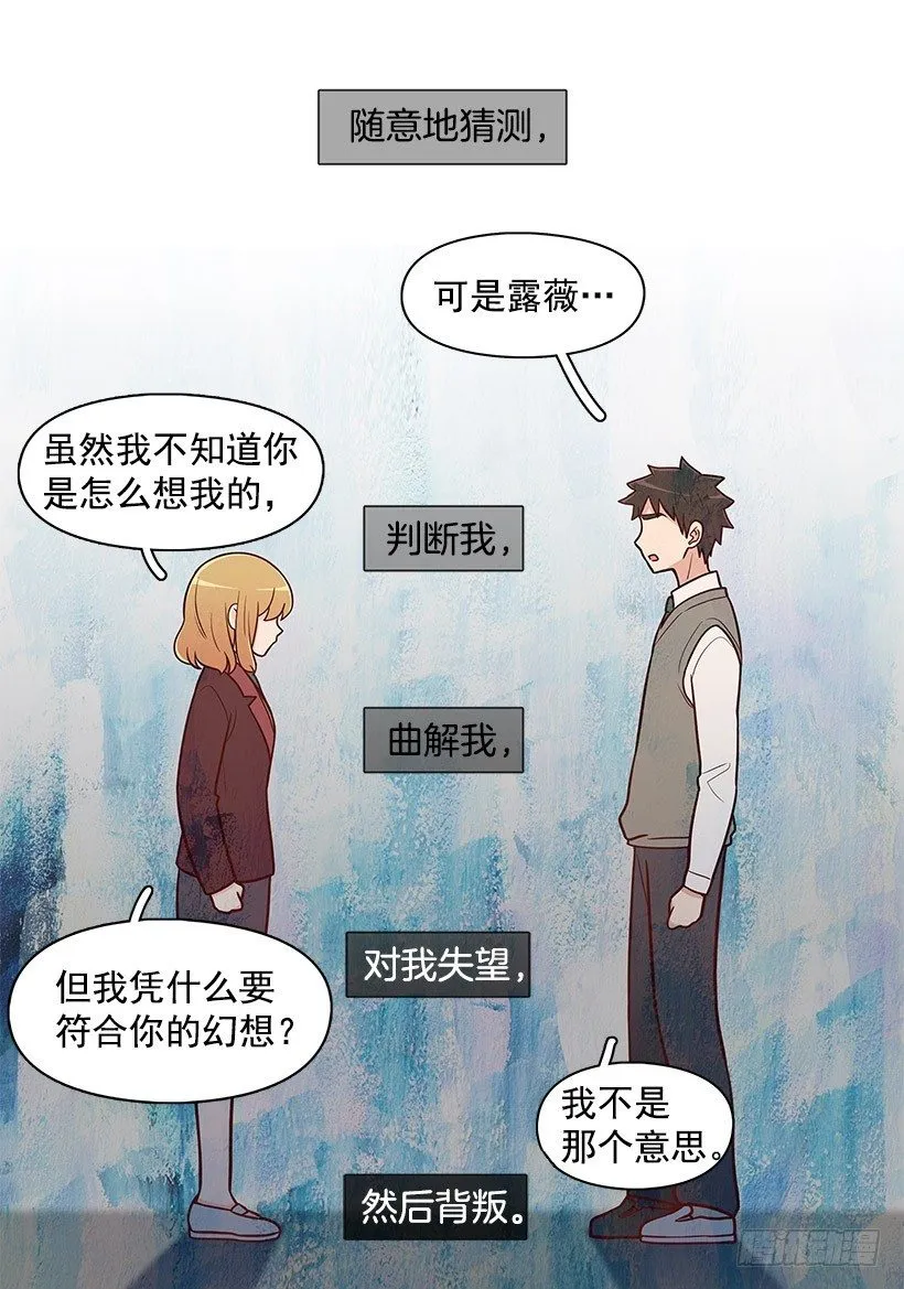 逃避 第14页