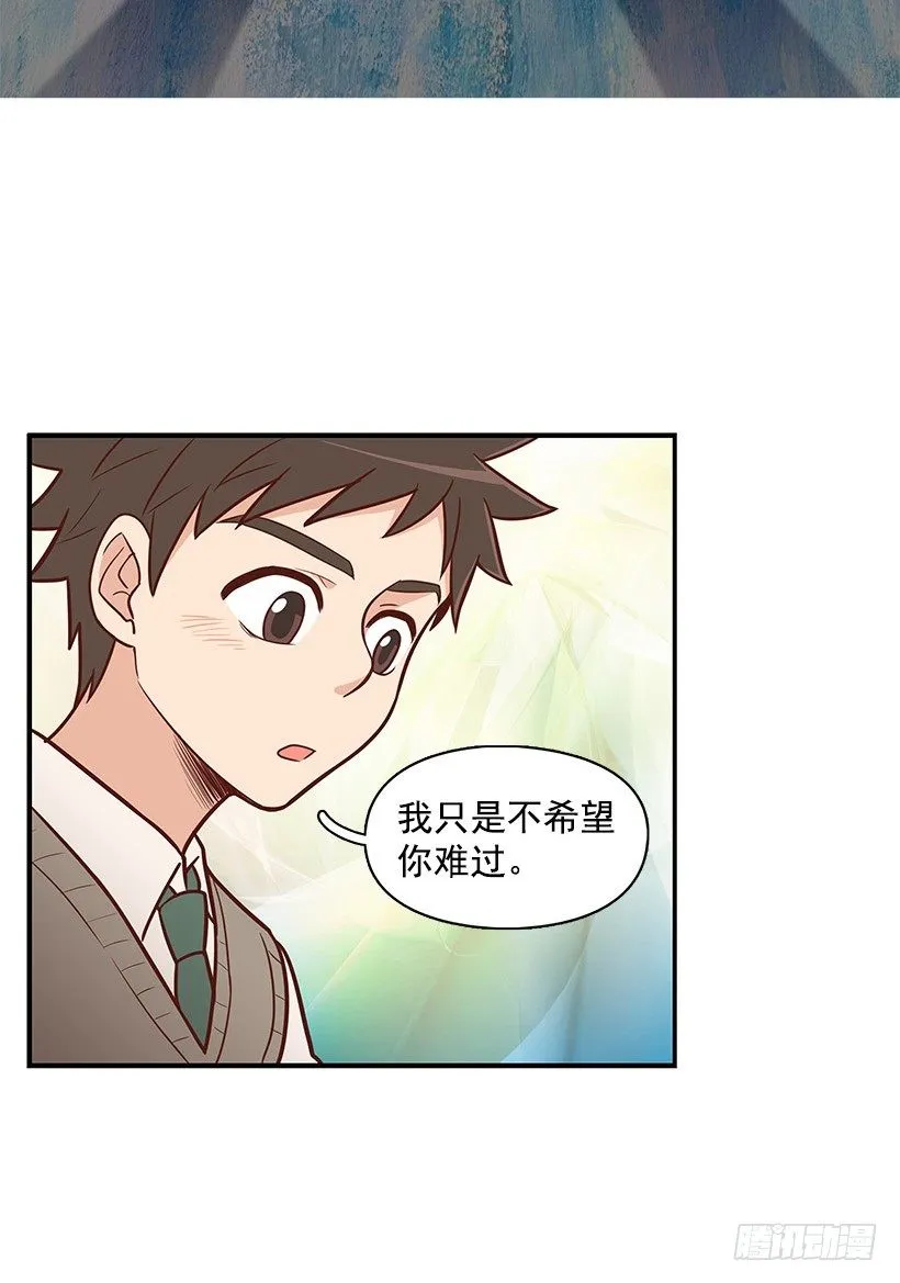 逃避 第15页