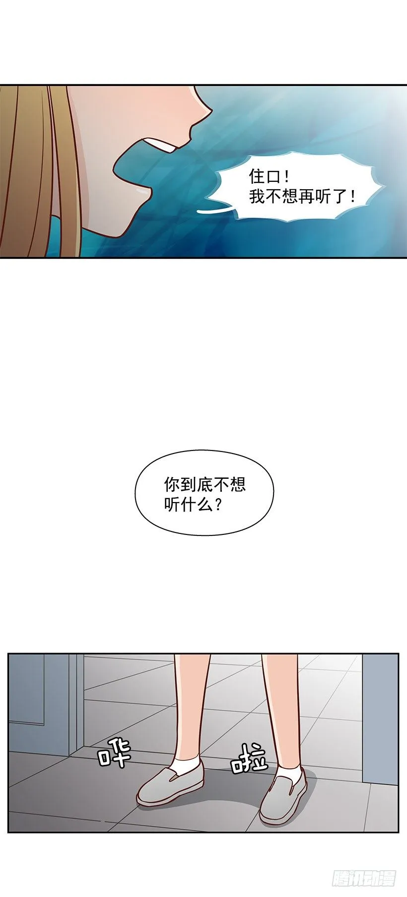 逃避 第17页