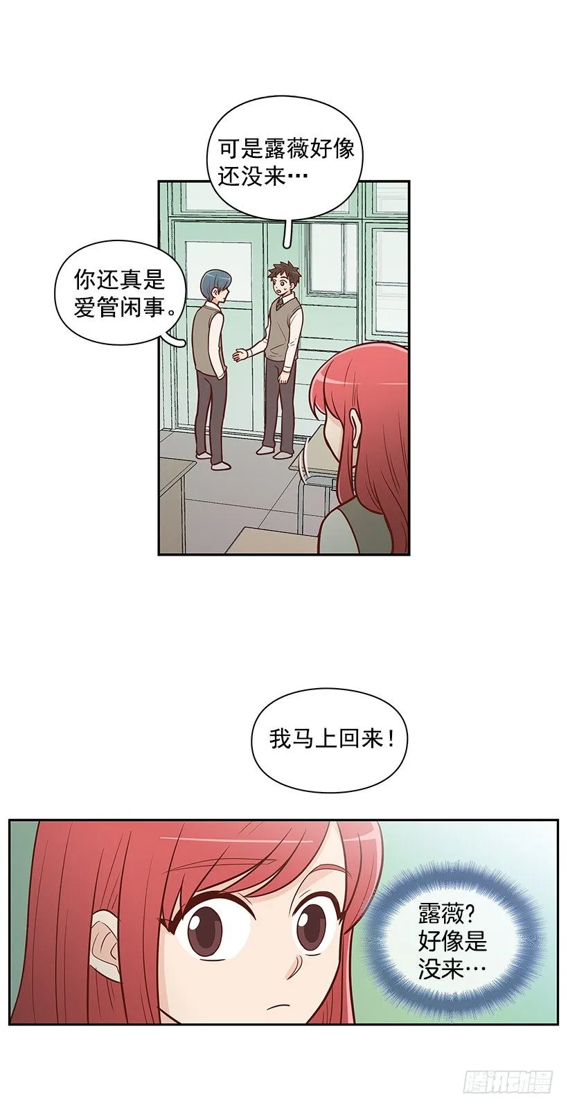 明明无关 第3页