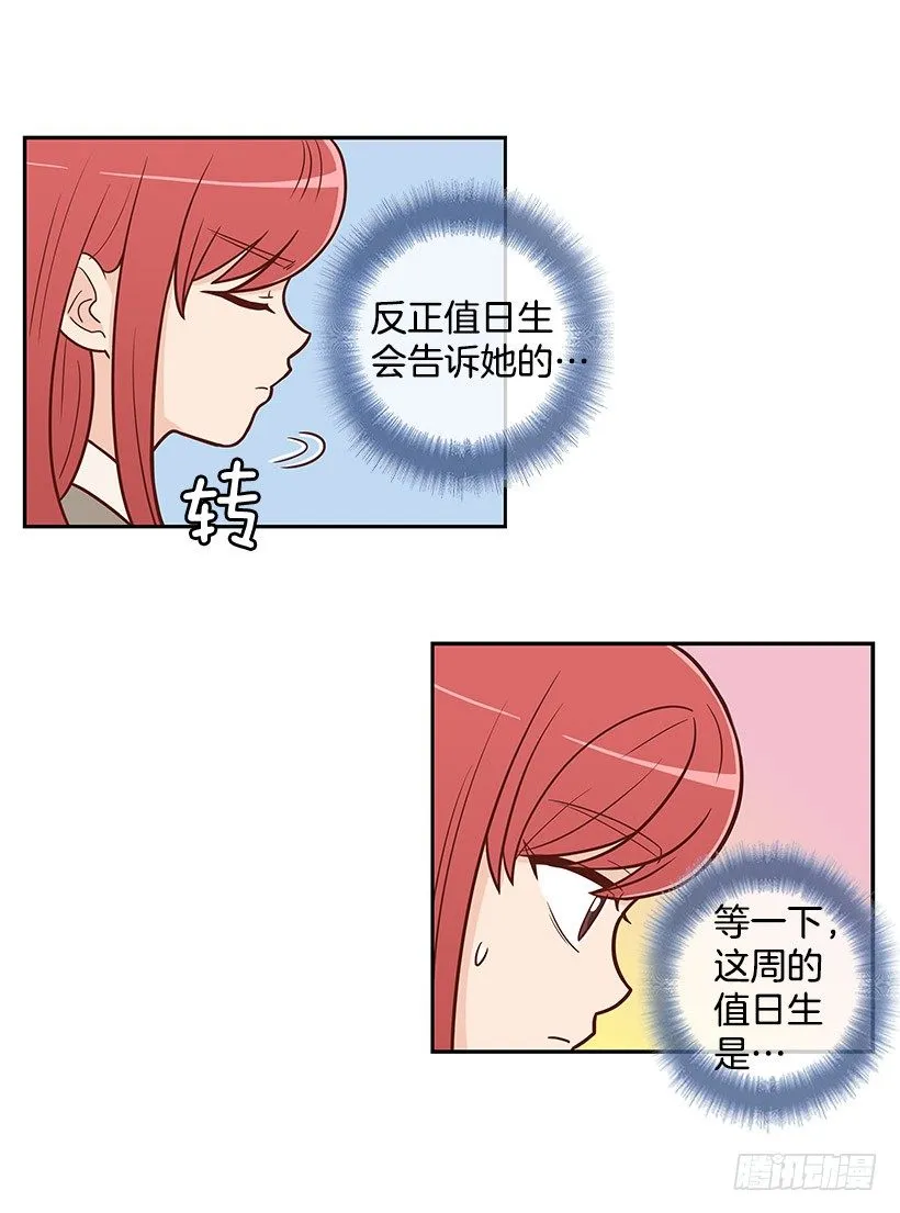 明明无关 第4页