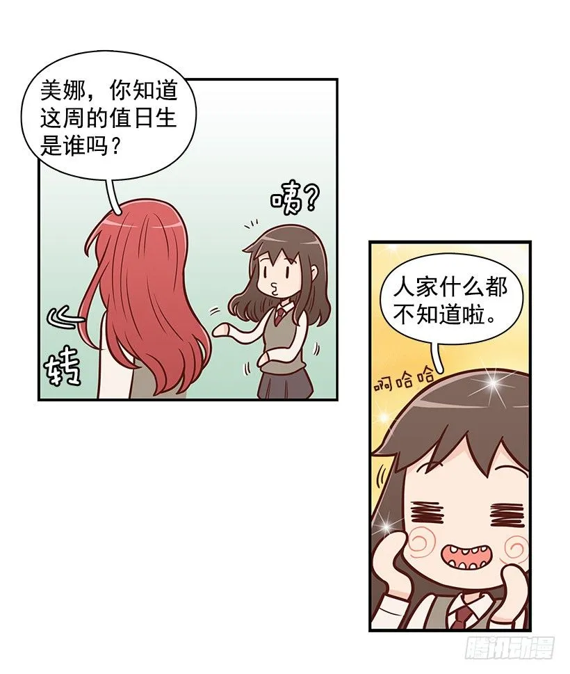 明明无关 第5页