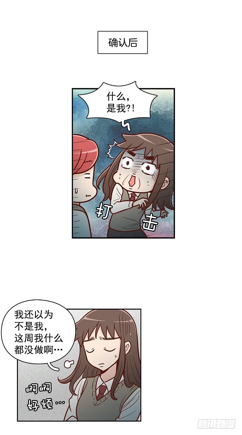 明明无关 第6页