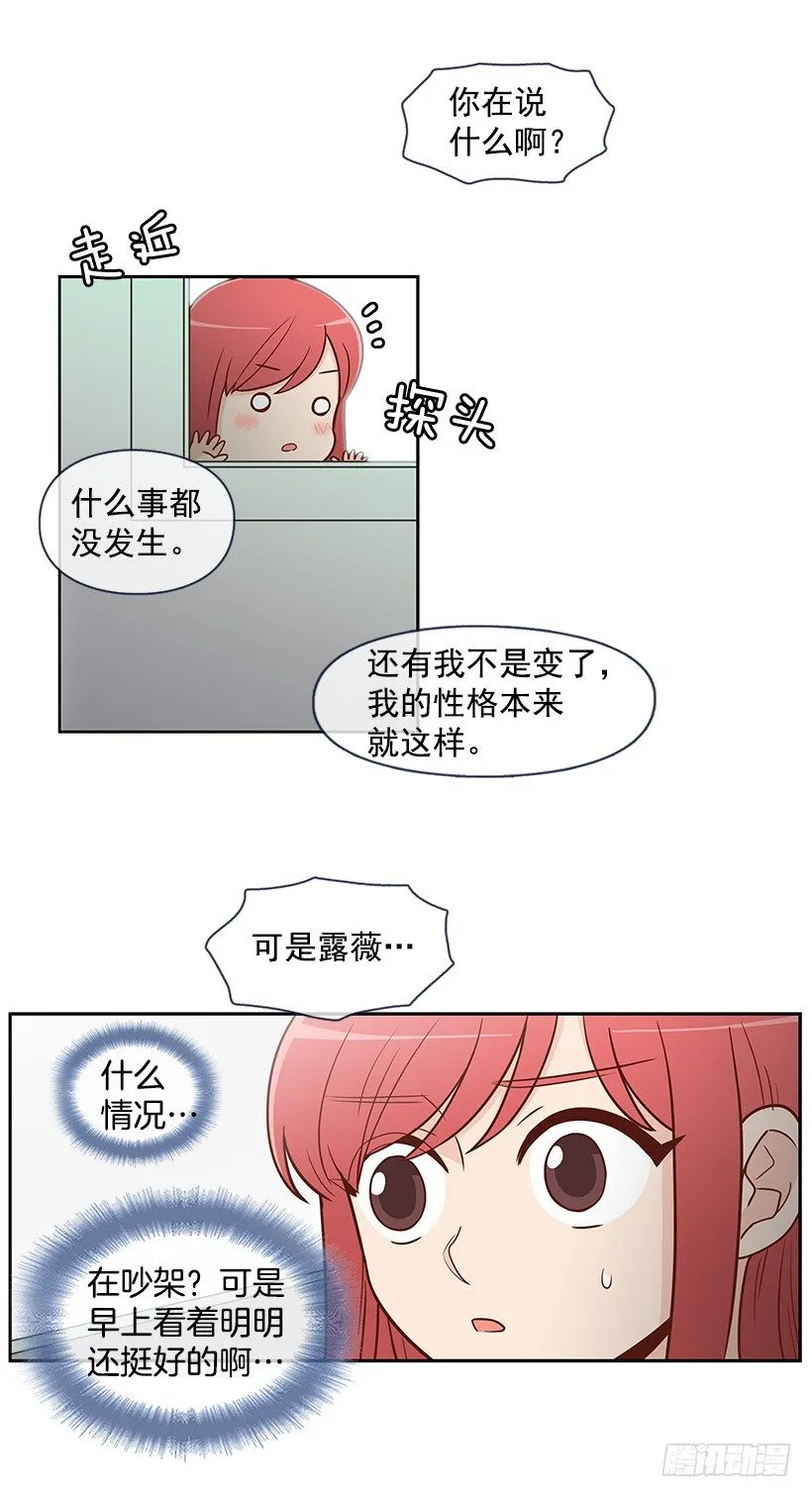 明明无关 第11页