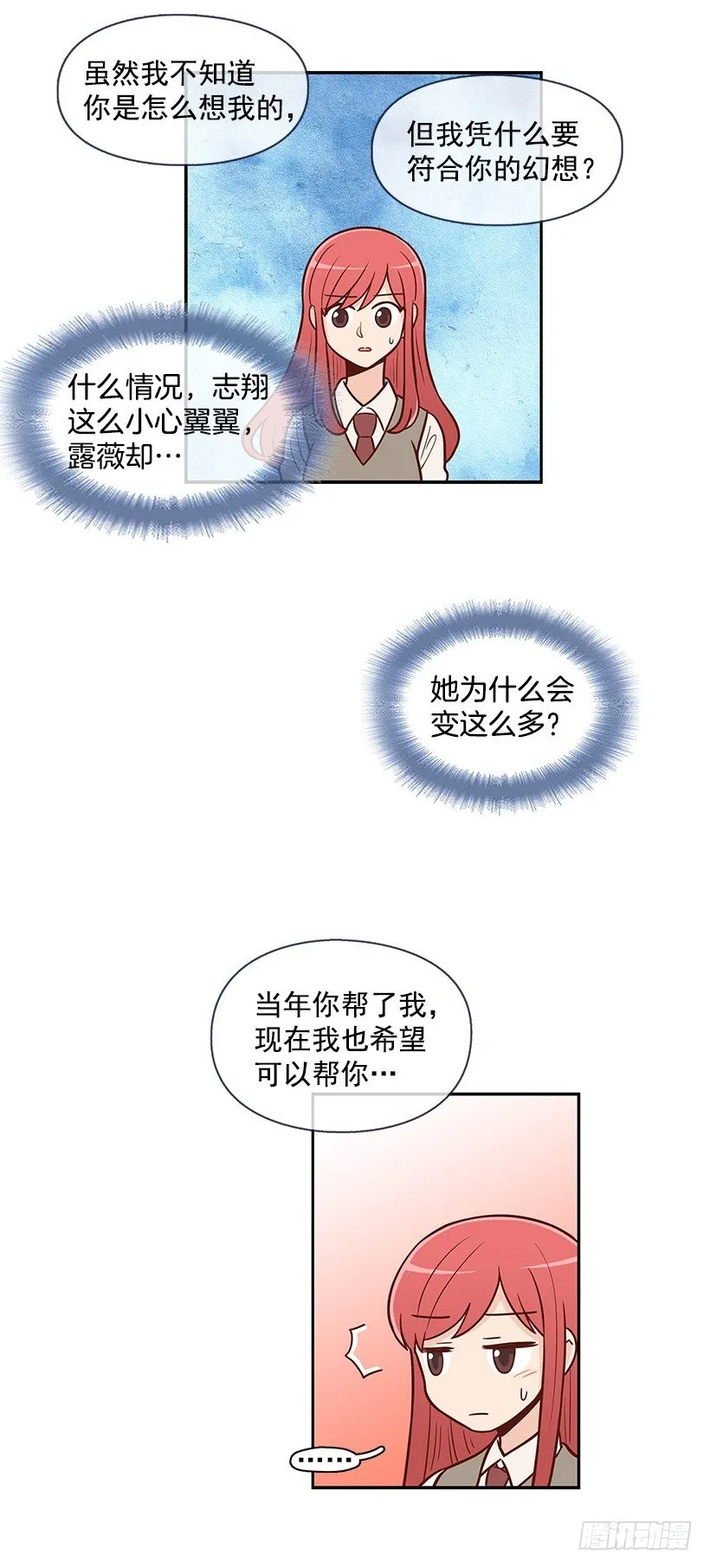 明明无关 第12页