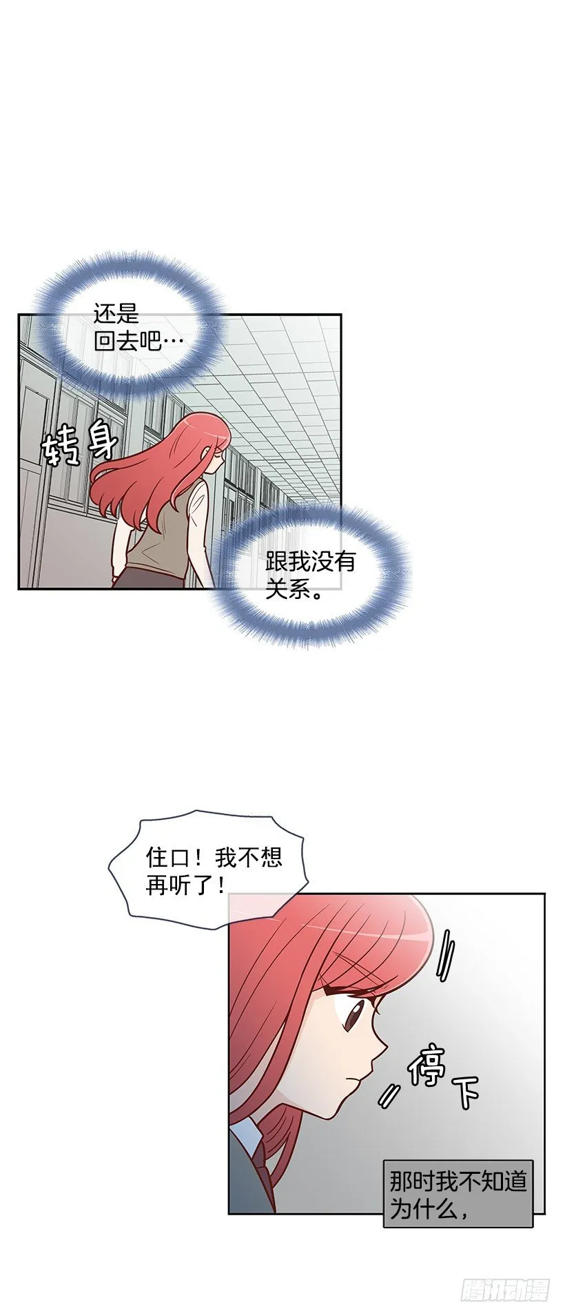 明明无关 第13页