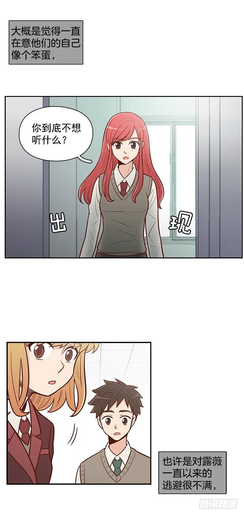 明明无关 第14页