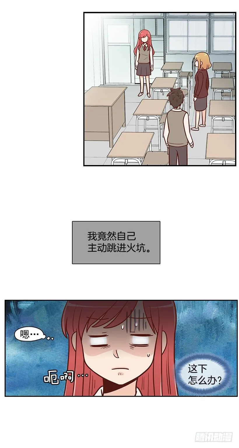 明明无关 第15页