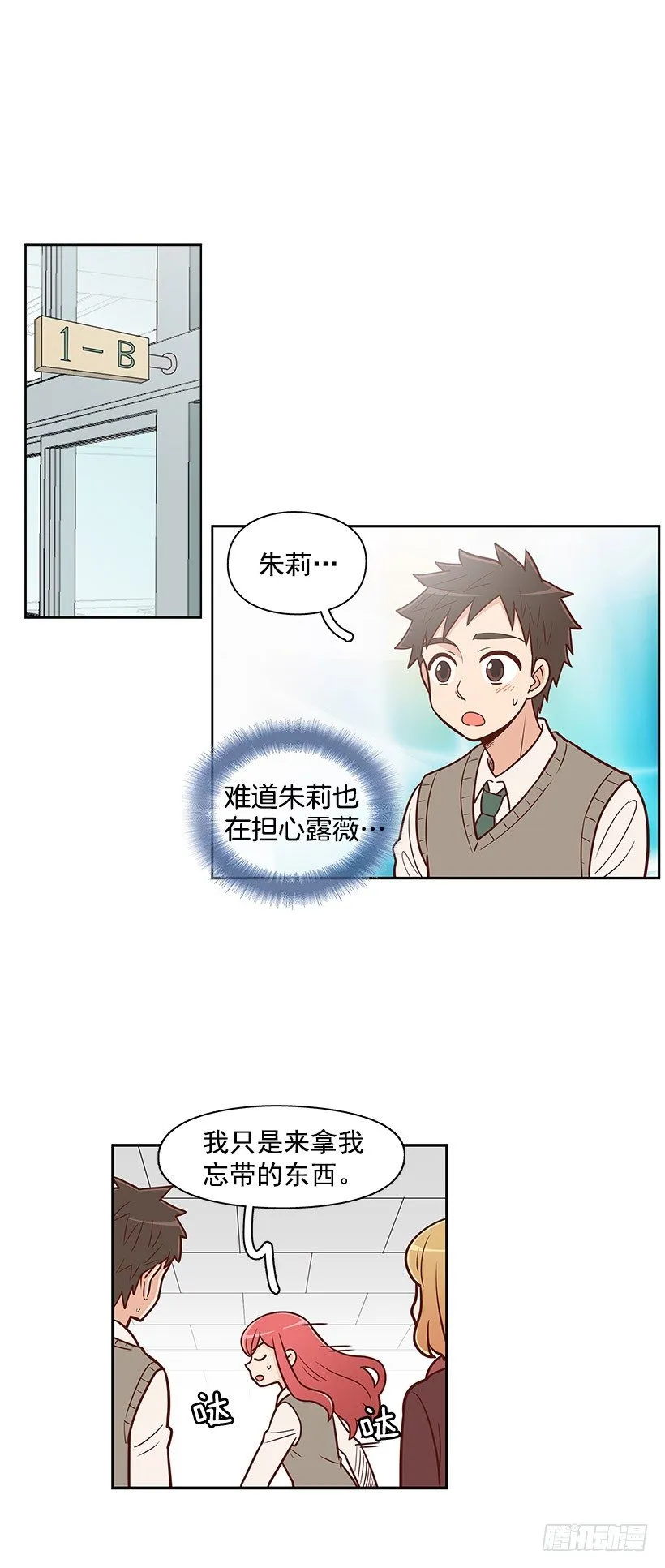 明明无关 第16页