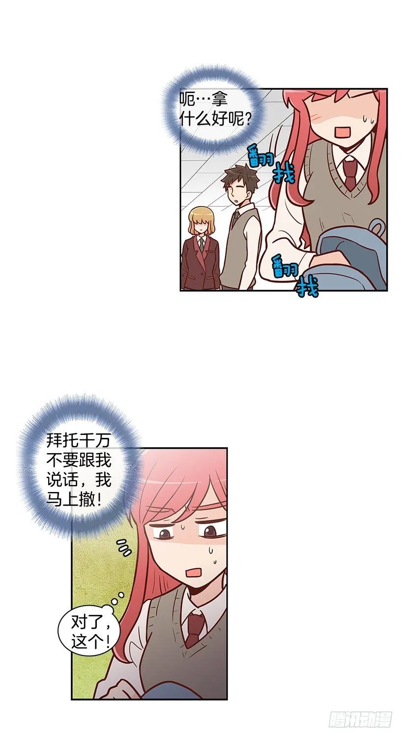 明明无关 第17页