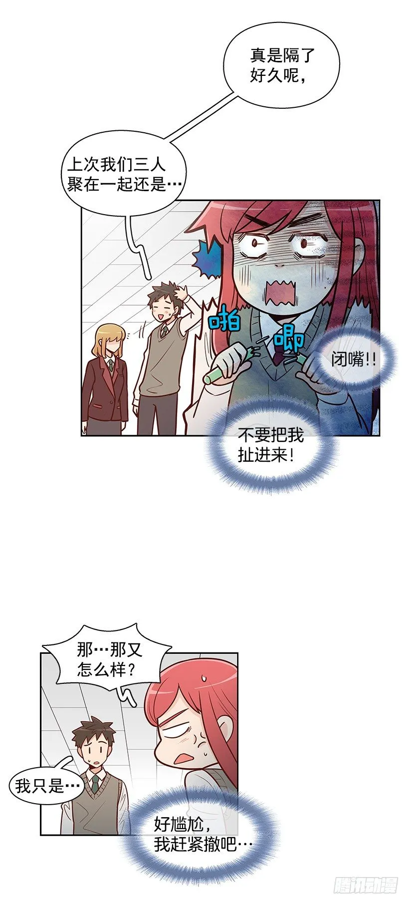 明明无关 第18页