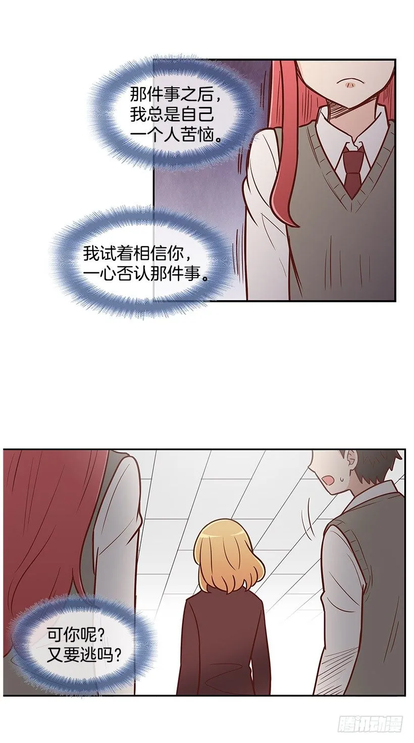 明明无关 第20页