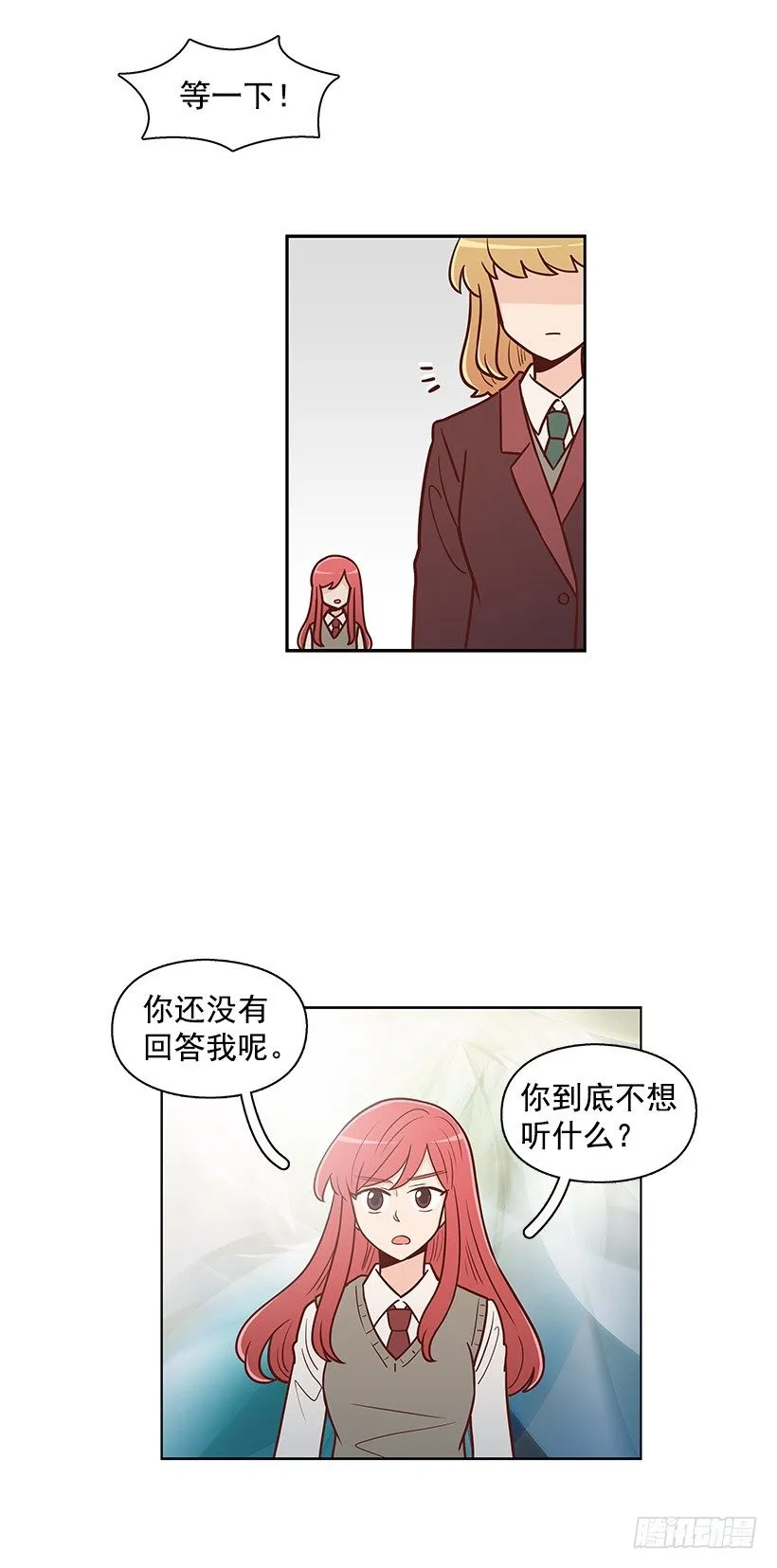 明明无关 第21页
