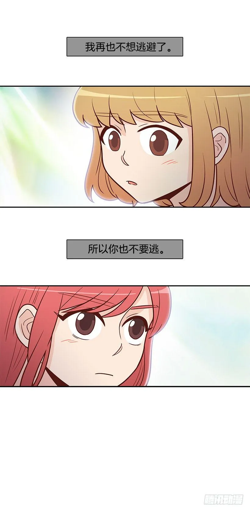 一起走 第2页