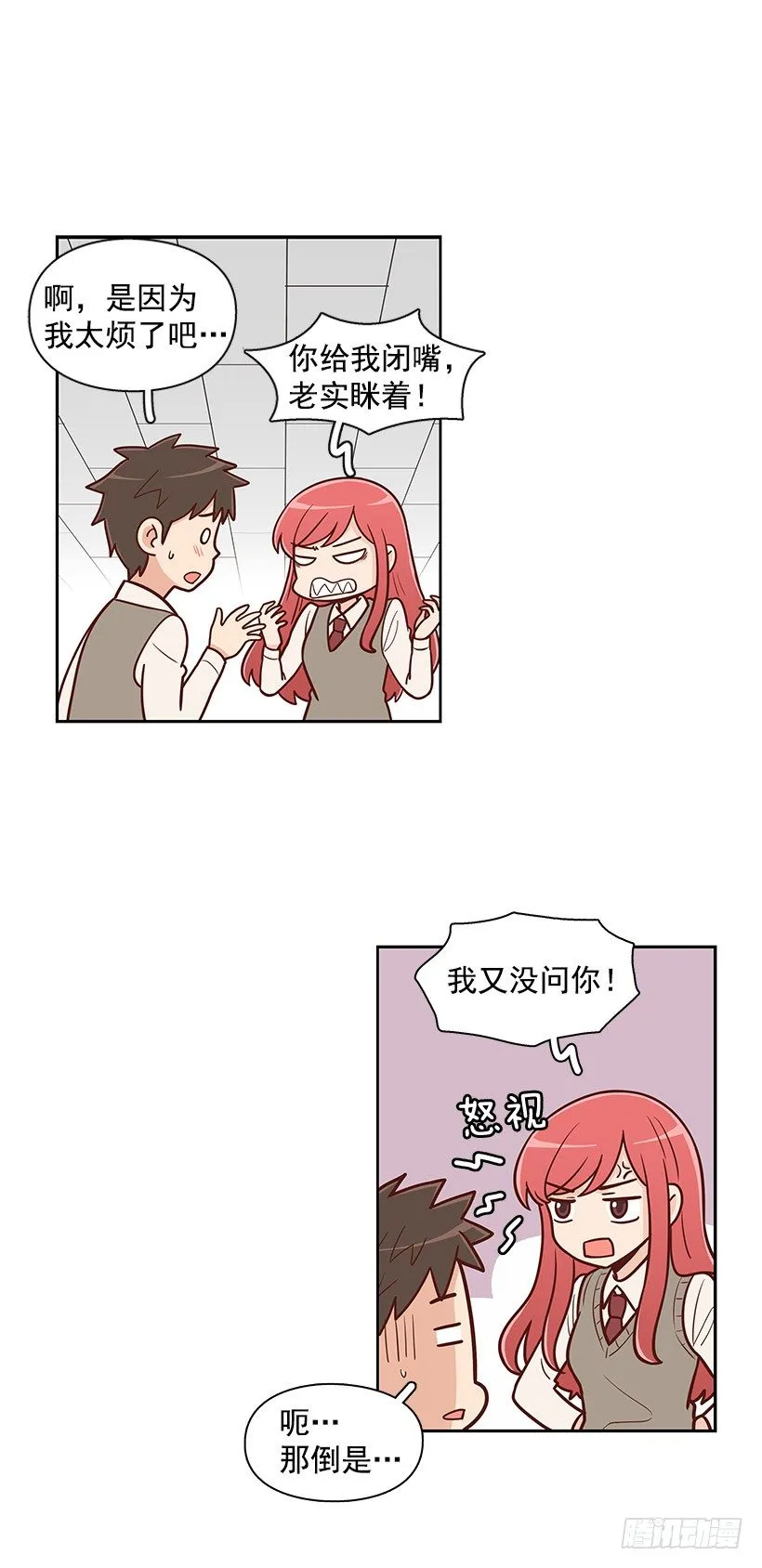 一起走 第3页