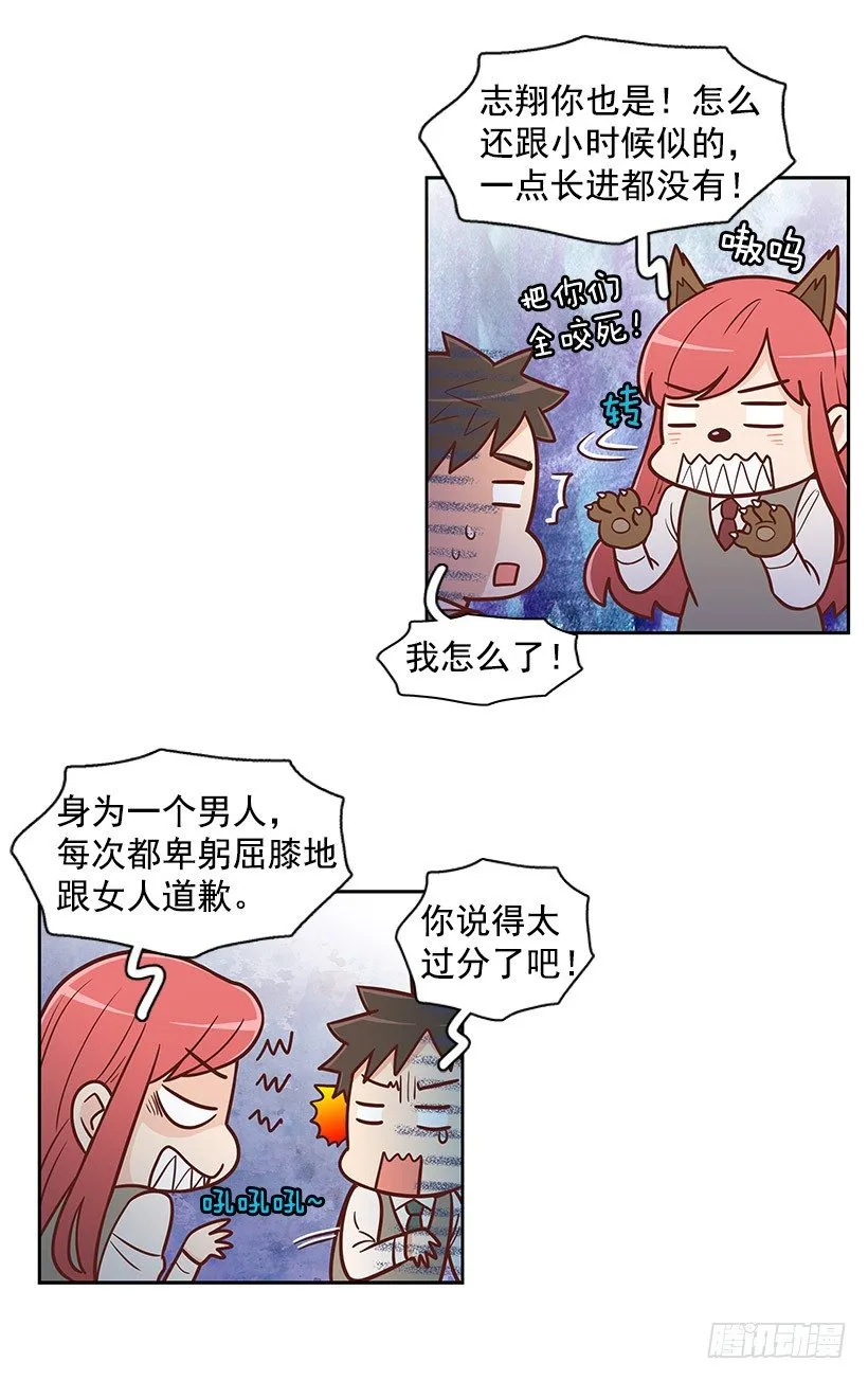一起走 第7页