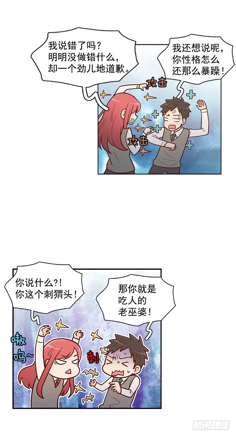 一起走 第8页