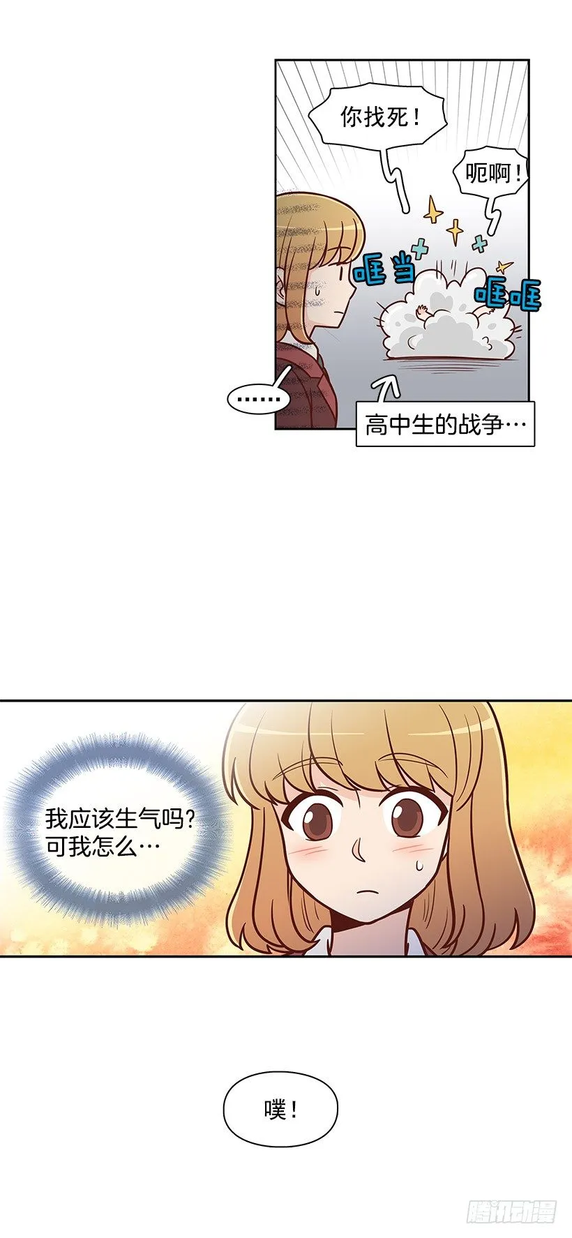 一起走 第9页