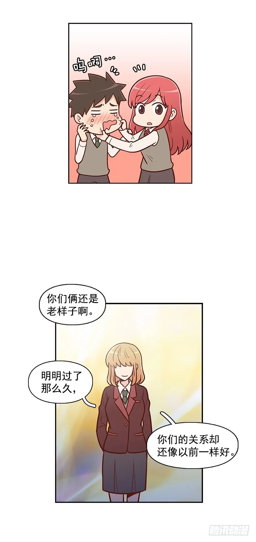 一起走 第10页