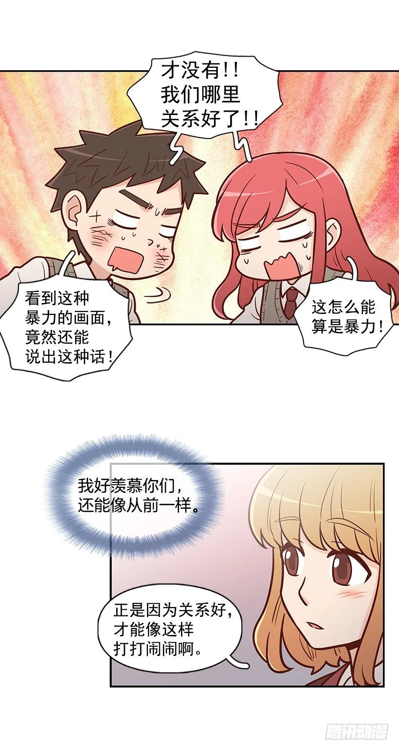 一起走 第11页
