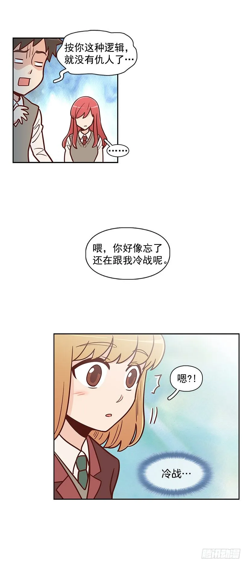一起走 第12页
