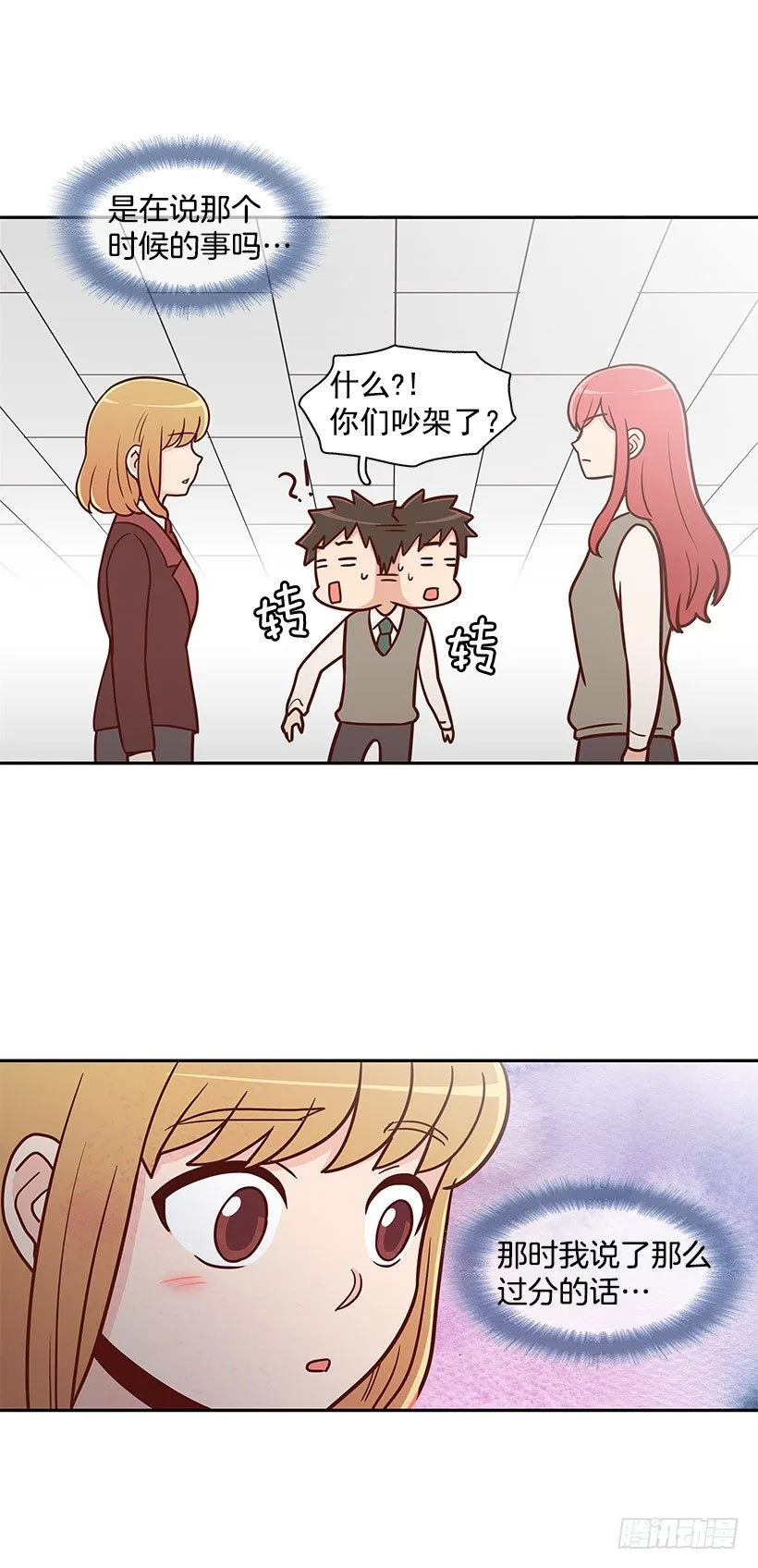 一起走 第13页