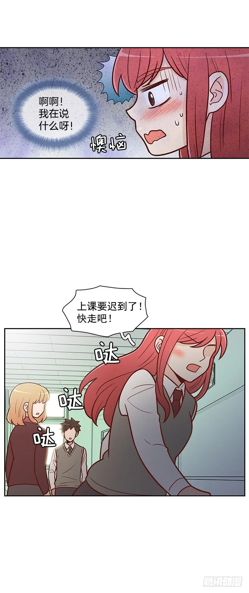 一起走 第15页