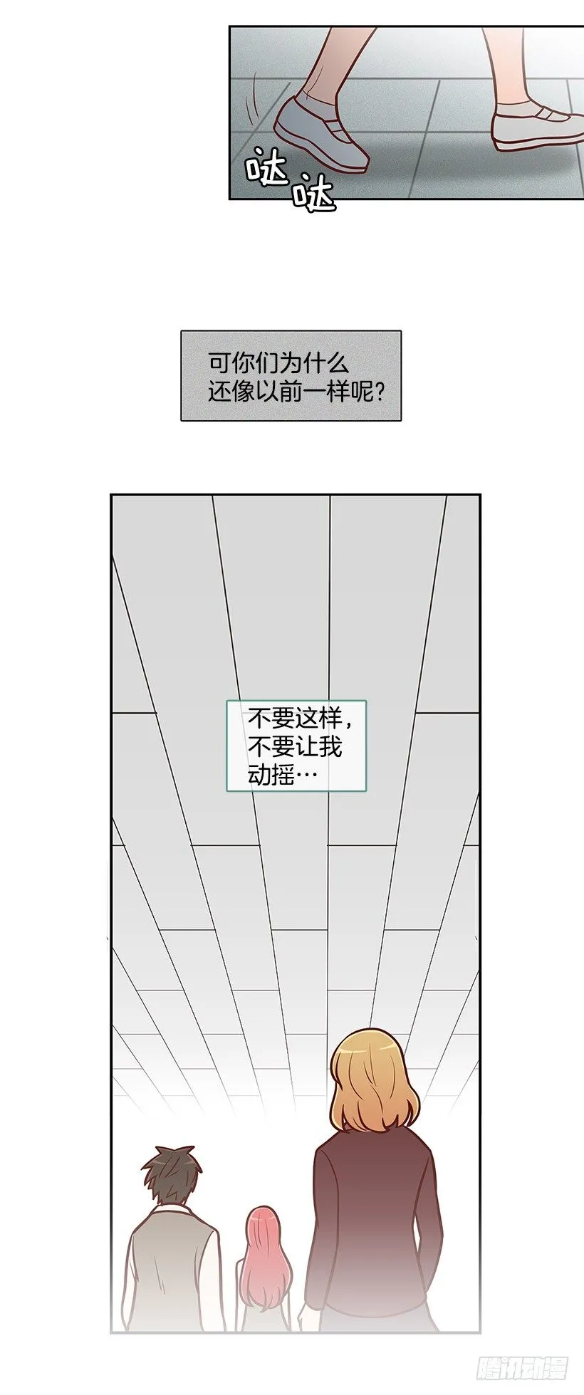 一起走 第19页