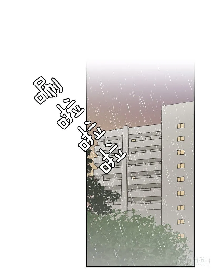 下雨天 第2页