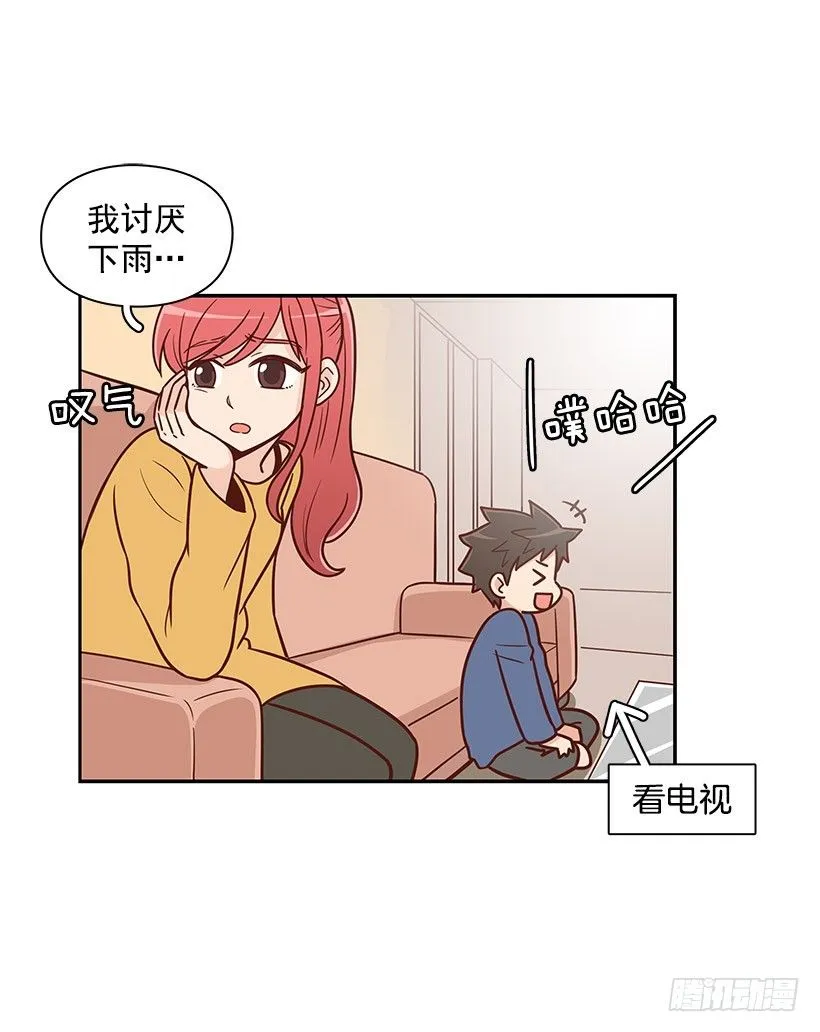 下雨天 第3页