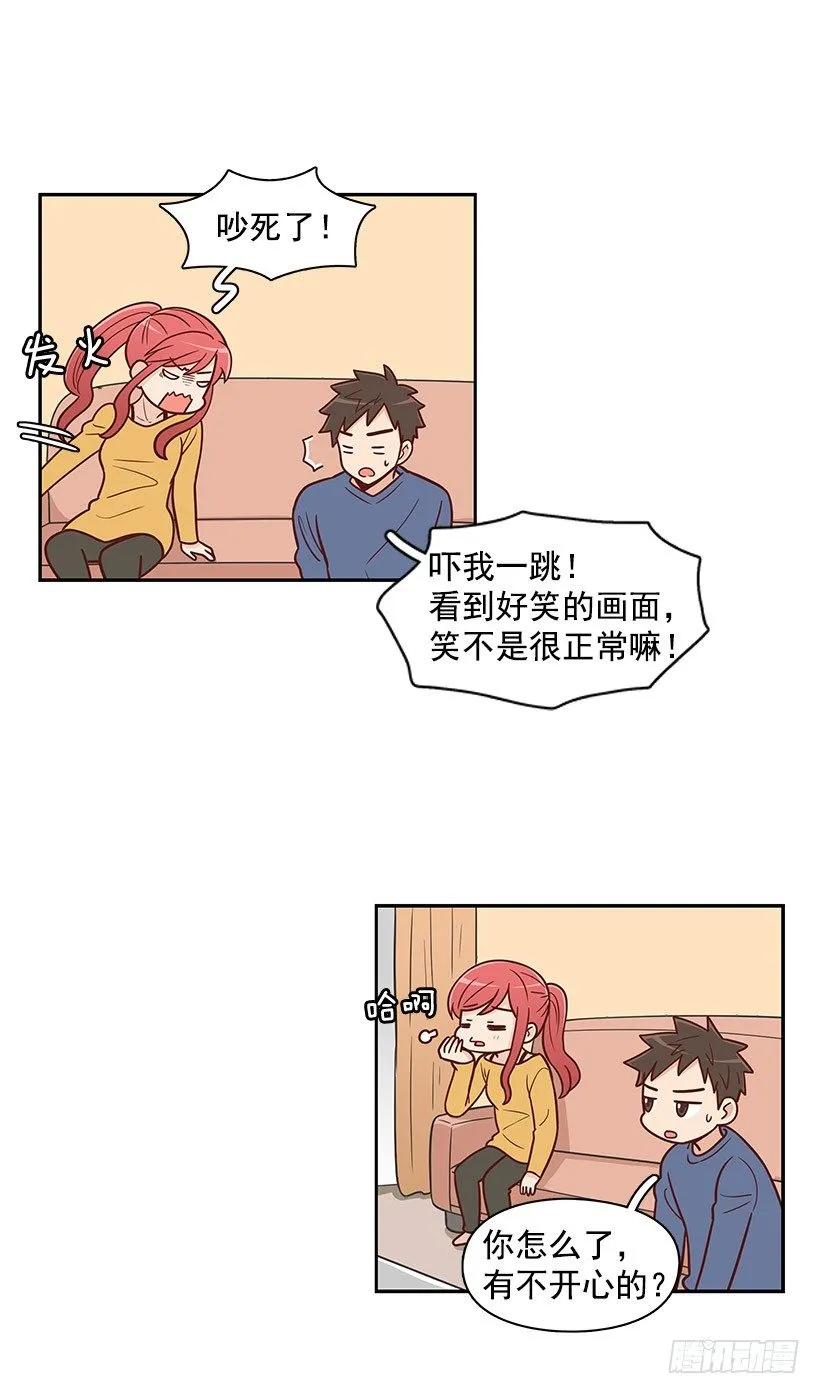 下雨天 第4页
