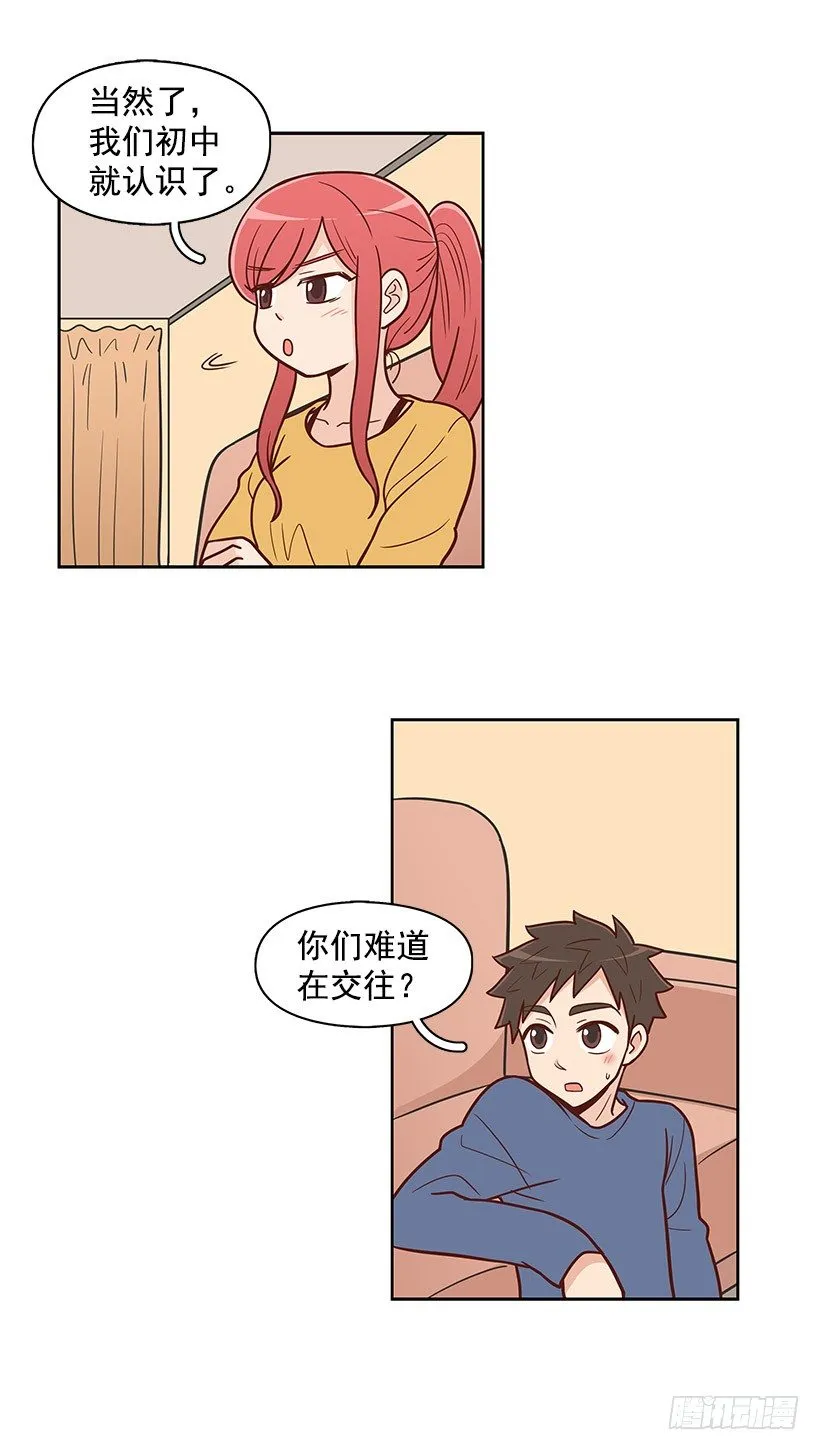 下雨天 第7页