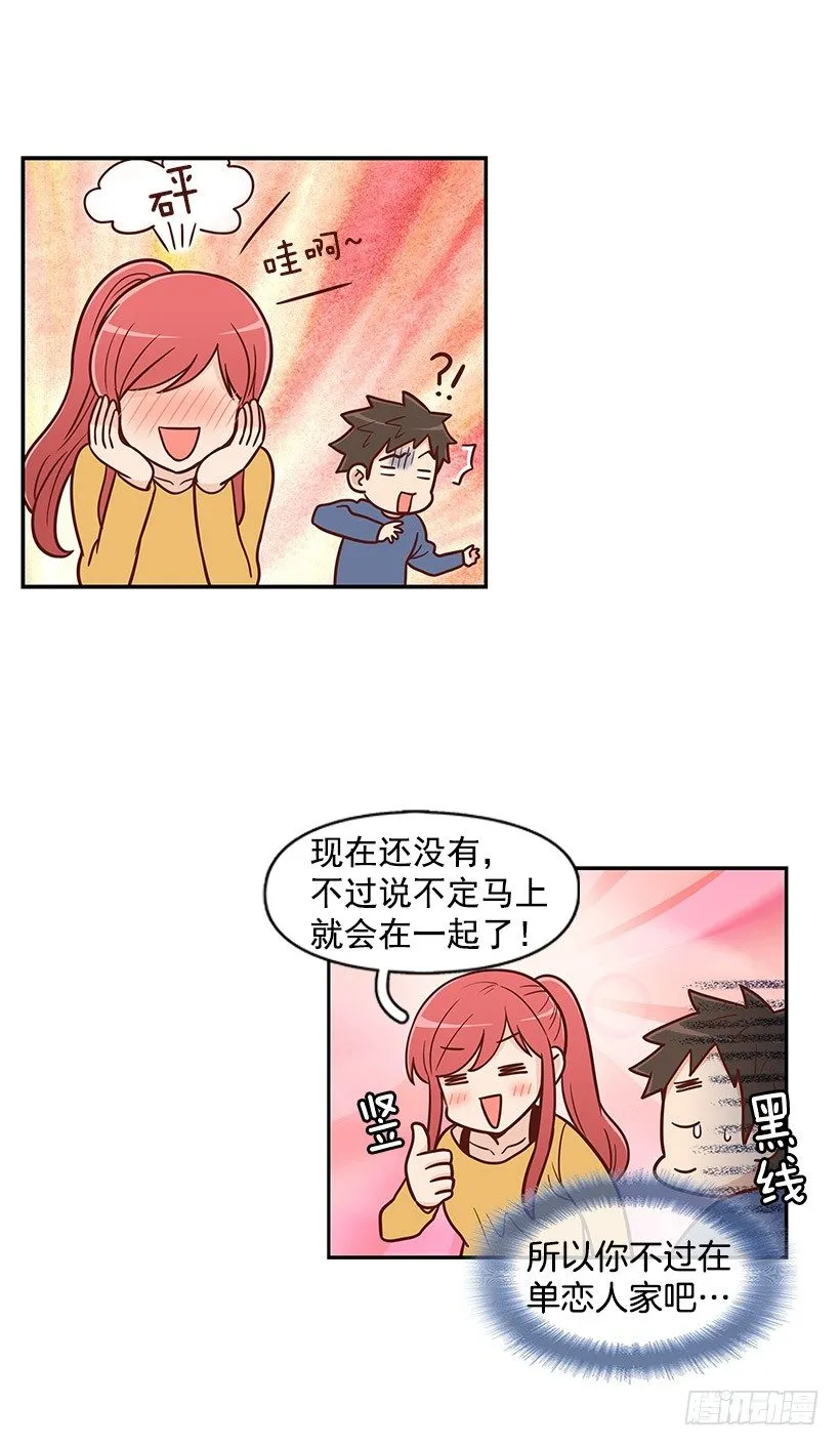 下雨天 第8页