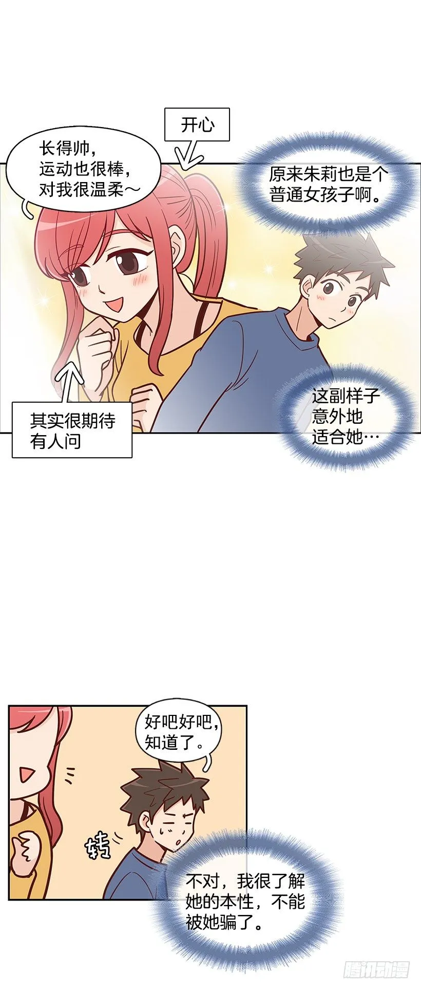 下雨天 第10页
