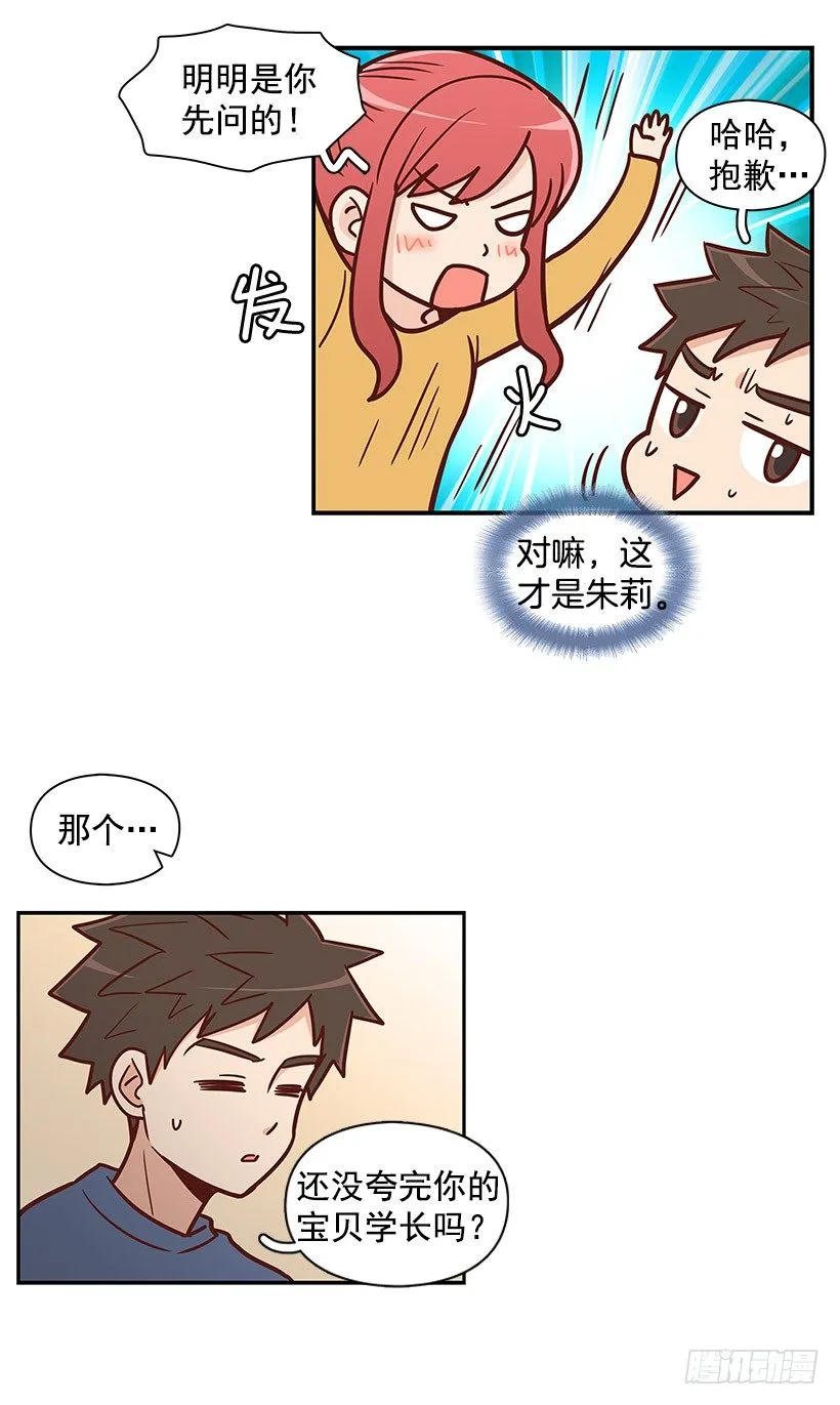 下雨天 第11页