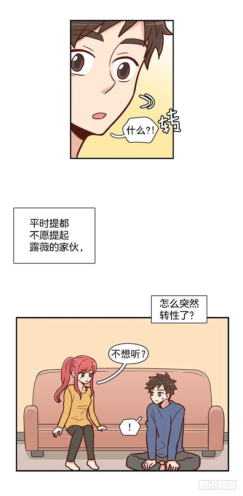 下雨天 第13页
