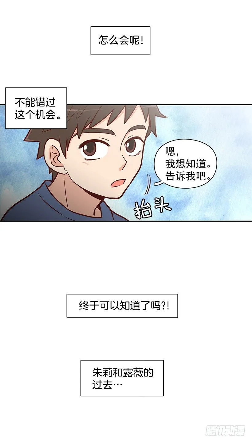 下雨天 第14页
