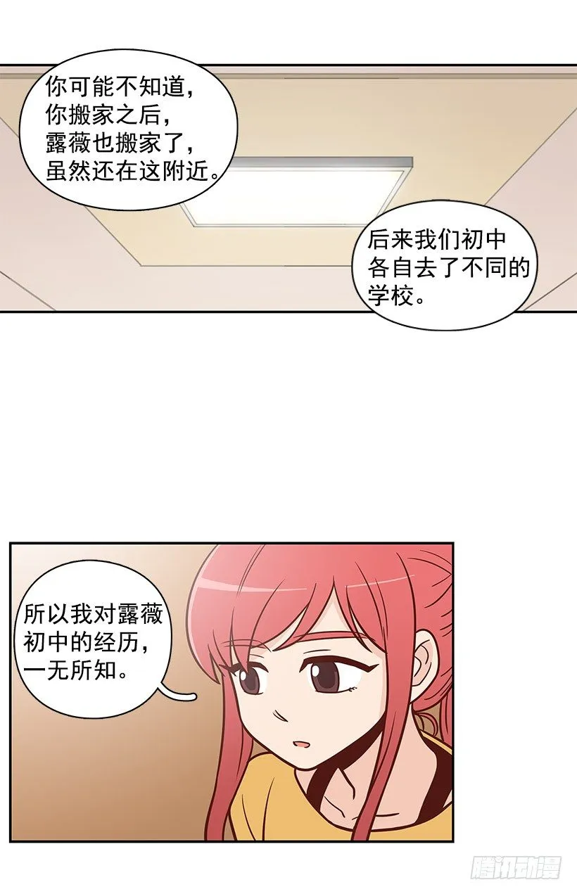 下雨天 第16页