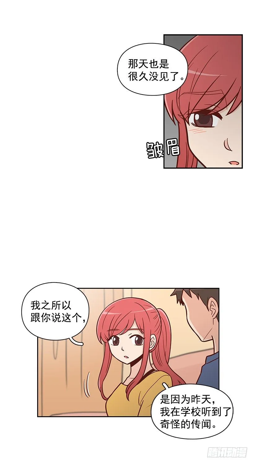 下雨天 第17页