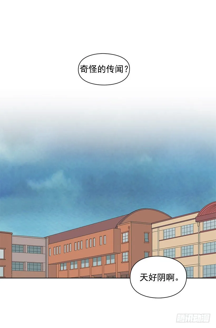 下雨天 第18页