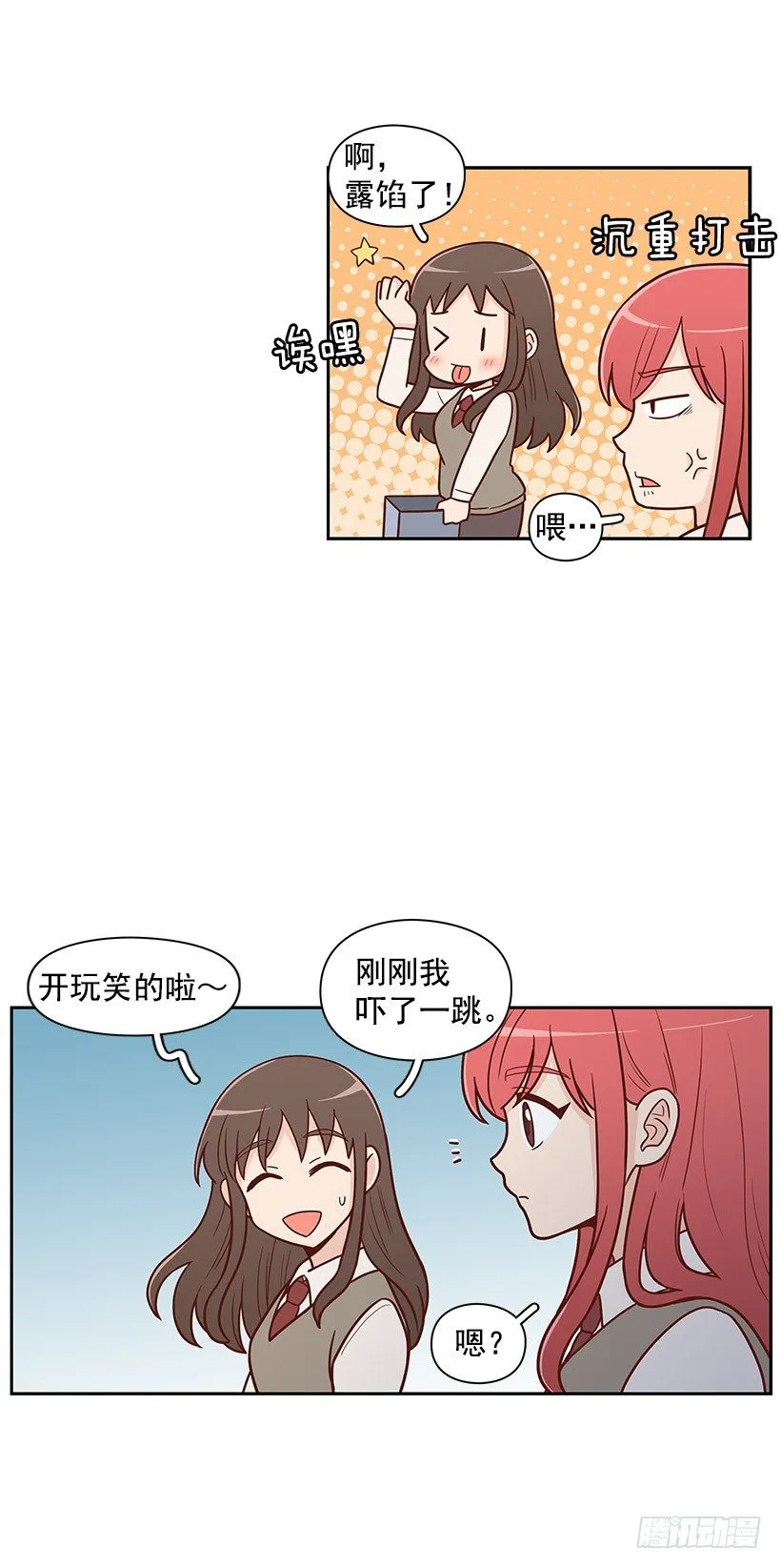 传闻 第2页