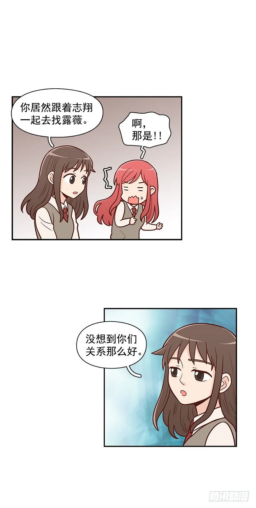 传闻 第3页