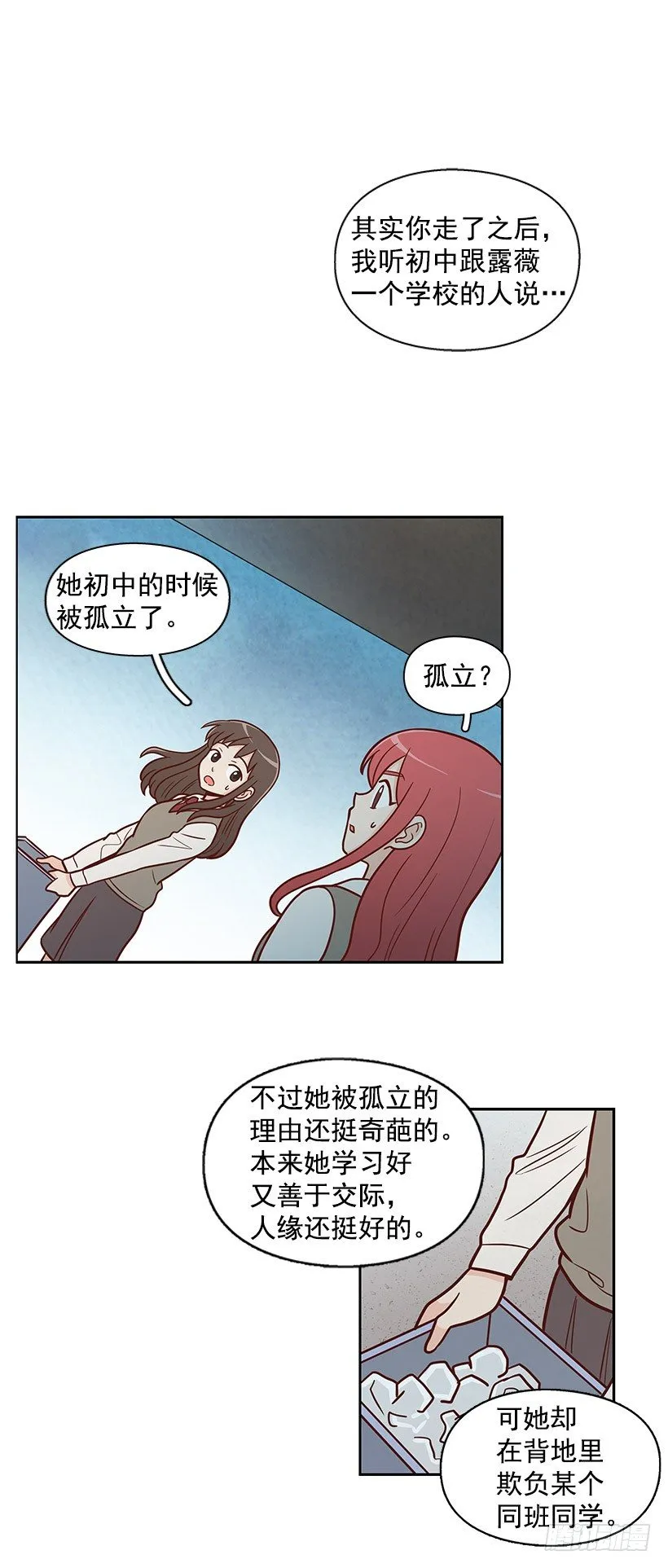 传闻 第6页
