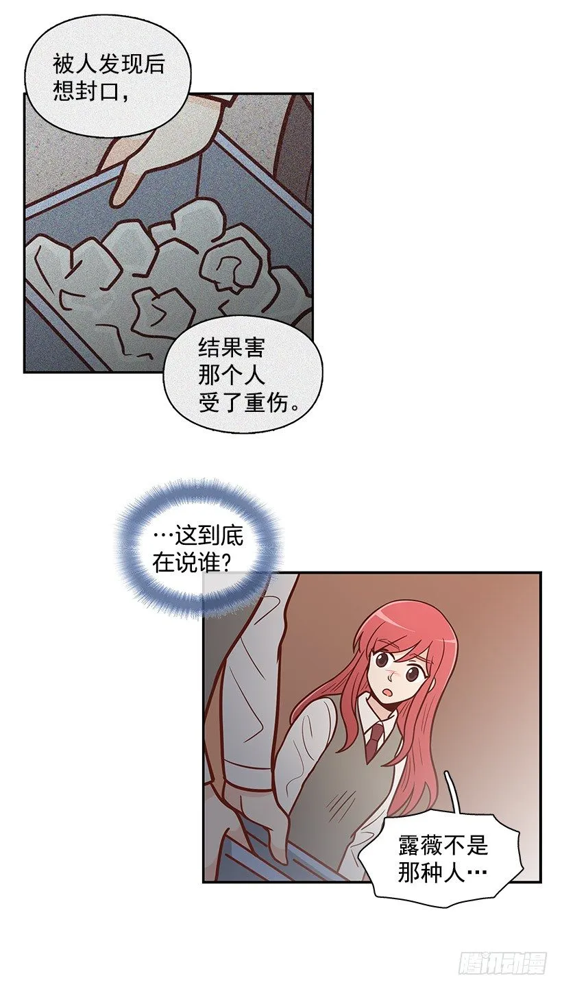 传闻 第7页