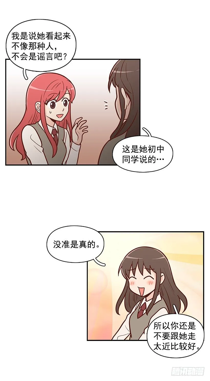 传闻 第8页