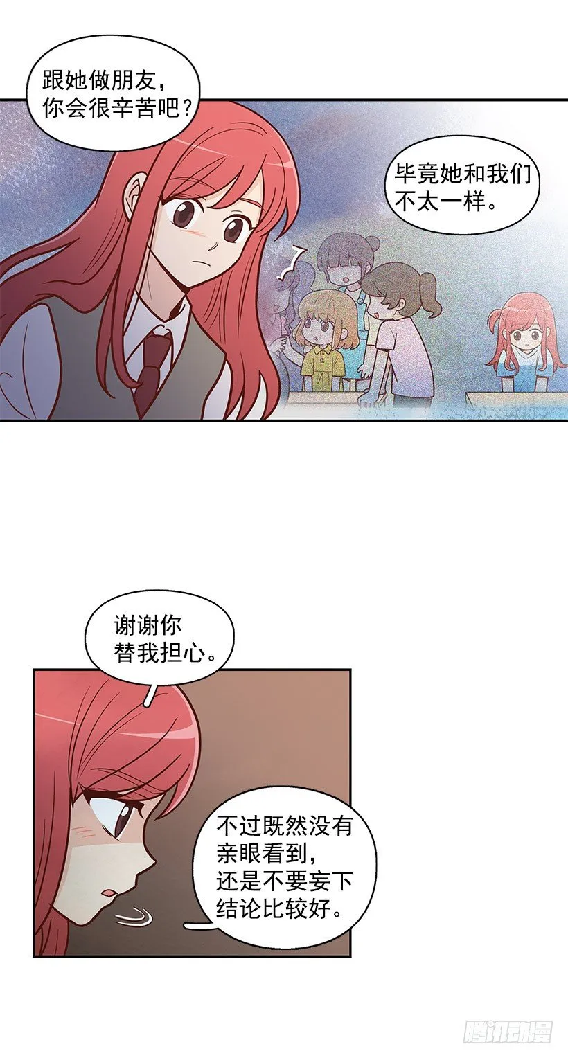 传闻 第9页